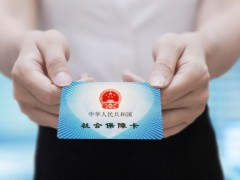 2020年重庆职工医保缴费标准、参保要求