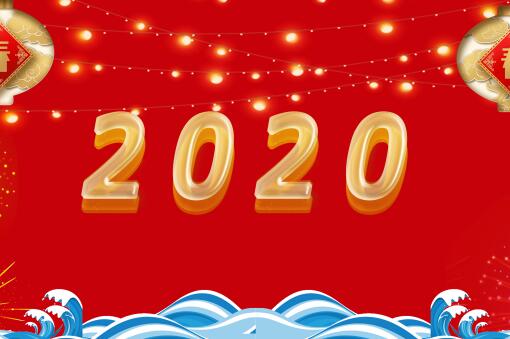 2020春节是几月几号？放假时间安排是怎样？