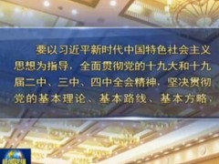 中央定调2020年中国经济：派发五大民生红包,事关养老金、房子等！