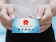 港澳台居民符合条件可在珠海参加社保！可以买房吗？首付多少？