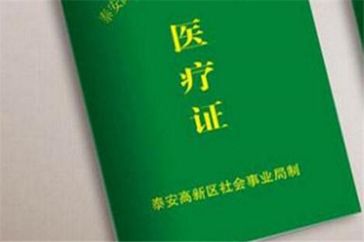 2020农村医疗保险截止日期是在什么时候？不交会怎么样？（附各地截止日期）