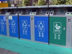 2020北京垃圾分类新规：什么时候实施？分为哪几类？违规扔垃圾最高罚
