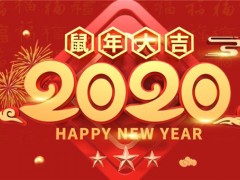 2020春节都有哪些年俗（习俗）？年俗大全收藏好！