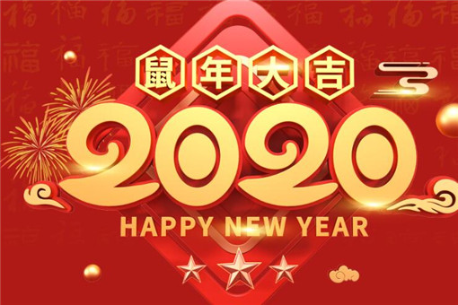 2020春节都有哪些年俗（习俗）？年俗大全收藏好！