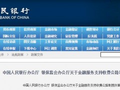 ETC欠费超30日将上报个人征信！具体有哪些规定？