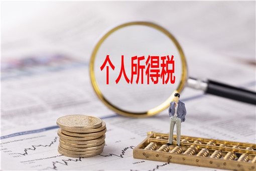 个税专项附加扣除新政策：纳税人信息无变化2020年可不再填报！