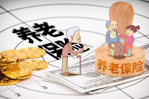 2020年养老保险待遇确定：缴费标准是多少？养老金增加多少？