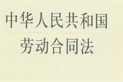 2020最新劳动合同法：辞退员工怎么赔偿？赔偿双倍真的吗？