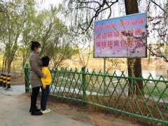 北京市平谷区以“友善平谷 战‘疫’有我”为主题设置文明提示牌