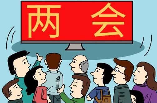 2020全国两会（十三届全国人大常委会）召开时间确定！什么时间召开至什么时候结束？附具体安排