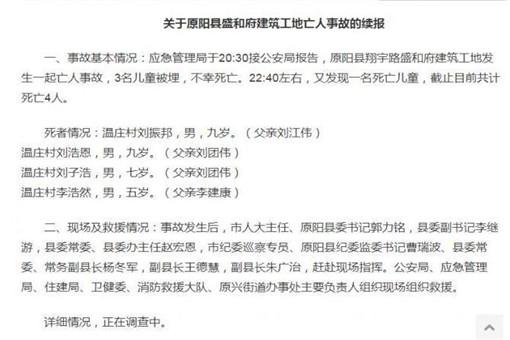 探访河南被埋四男童家！具体情况是怎样的？附事件完整经过！