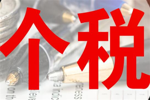 个税年度汇算清缴是什么意思？具体怎么操作？附详细流程！