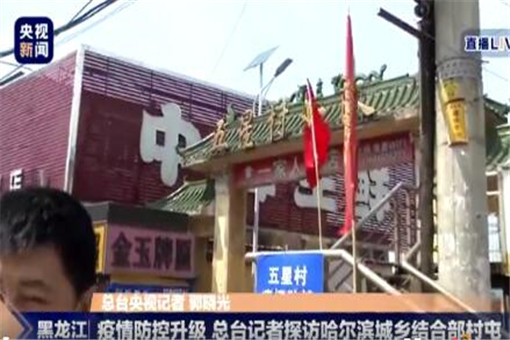 黑龙江共有8个中风险县市区！中风险地区有哪些？需要隔离吗？