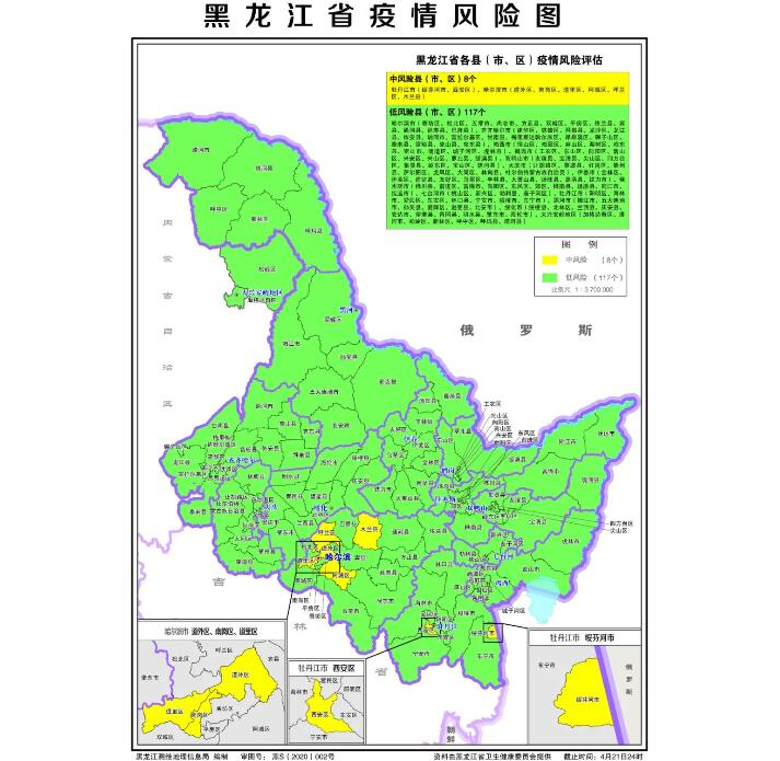 黑龙江共有8个中风险县市区！中风险地区有哪些？需要隔离吗？