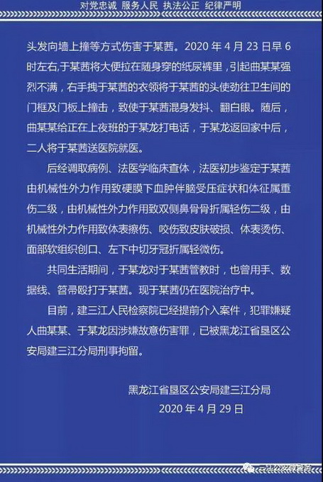 警方通报黑龙江女童被虐打！现在情况如何？时间线及事件经过梳理！