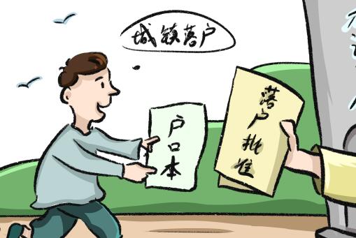 济南放开落户限制！全面保障落户权益，实施大学生留济创业就业工程