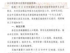 武汉开展全市全员核酸筛查！重点筛查哪些人？什么时候开始查？