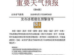 山东多地下起冰雹！山东冰雹天气对农作物有何影响？如何应对？