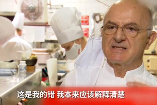不欢迎中国人的德国主厨道歉具体是怎么回事