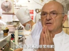不欢迎中国人的德国主厨道歉！为什么不欢迎中国人？附网友评论！