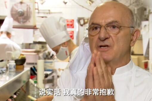 不欢迎中国人的德国主厨道歉