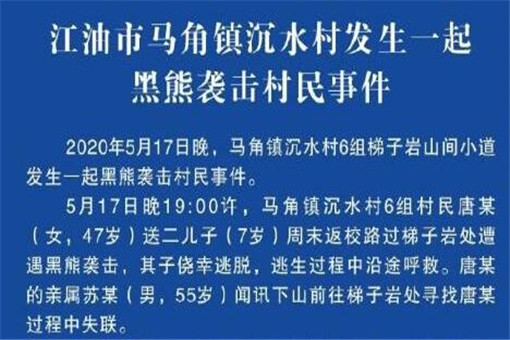 黑熊袭击村民致3死具体是怎么回事？目前情况如何？附事件详细经过！