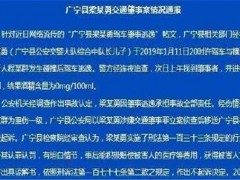 交警队长儿子肇事已刑拘！附交警队长儿子肇事事件完整过程！