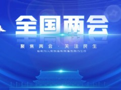 2020两会：全国人大发布涉港草案7条措施！具体是哪7条措施？