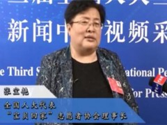 张宝艳建议对人贩子加大量刑！现在人贩子怎么量刑？怎么加大处罚？