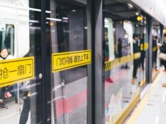2020两会建议地铁建立免安检白名单！如何实施？具体方案有哪些？