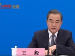 王毅回应病毒源头问题！王毅说借疫情敲诈中国是白日做梦！