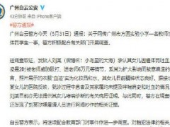 造谣体罚学生致吐血家长被刑拘！事情真相是怎样的？附事件完整过程！