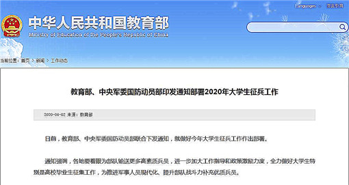 2022起专科学生退役完成学业免试读本科