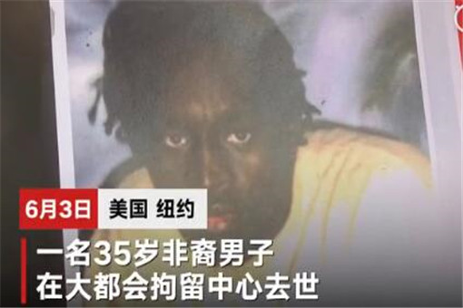 又一名为弗洛伊德的黑人死亡