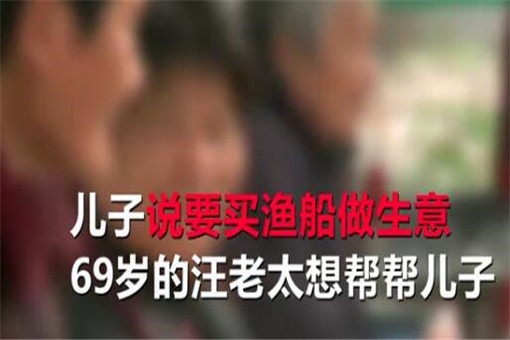 老人装局长夫人诈骗近200万