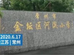 教师掌掴学生如何处理？涉事教师承认曾掌掴坠楼小学生！附事件回顾！