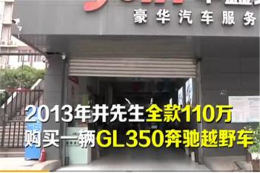 110万买奔驰越野车高速熄火5次