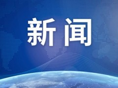 雄安安新县各村小区楼院全封闭！形势异常严峻，附应对公告全文！