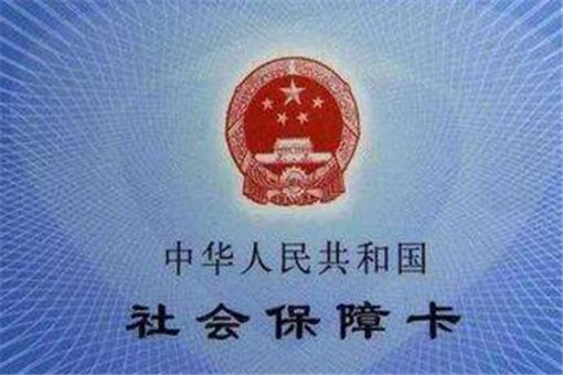 员工自愿放弃社保单位不能免责