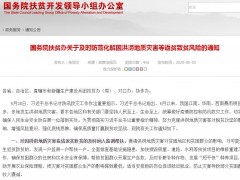 因洪涝地质灾害等返贫了！国家有什么相关帮扶政策？怎么帮扶？