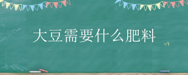 黄瓜长多高就应该摘顶了？黄瓜秧需要打头吗？