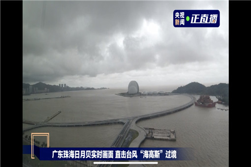 12级台风海高斯登陆珠海