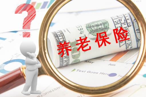 养老金交15年能领多少