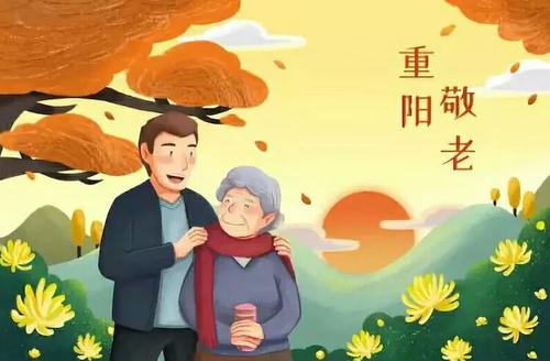 重阳节是什么意思？