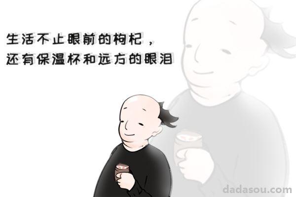 生死面前无大事，珍惜眼前拥有的一切