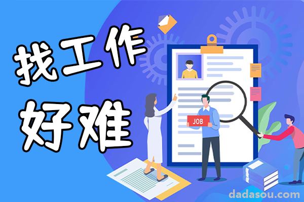 本科毕业却待业三年，该怎么重新出发？