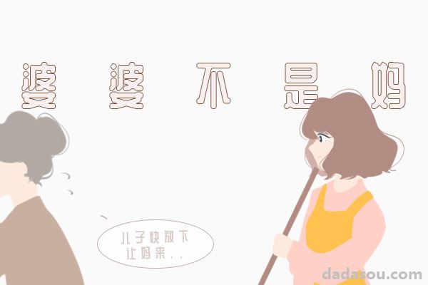 “月子仇一辈子”，这才是媳妇的心里话