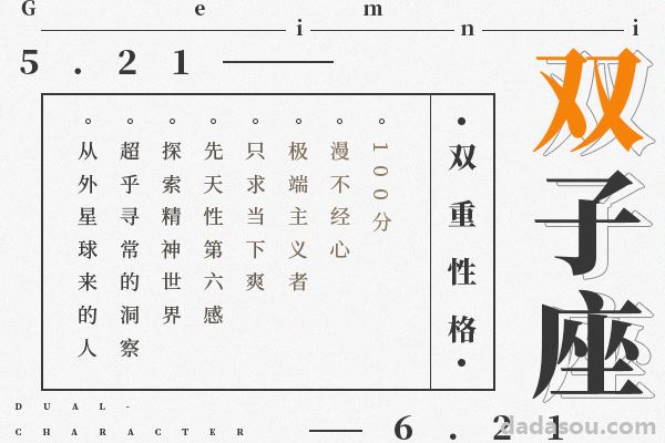 2021年双子水逆求生指南，别给自己太大的压力