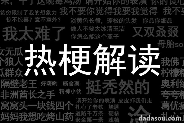 当代糊弄学高阶语录，没什么是一句话解决不了的