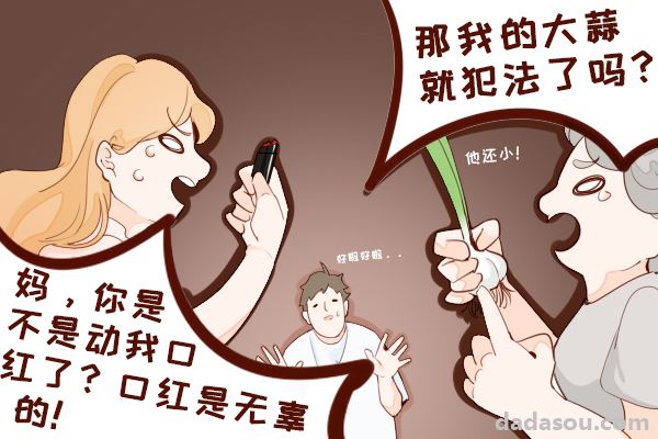 婆婆老是挑事，过来人给你支招：别怂直接怼回去